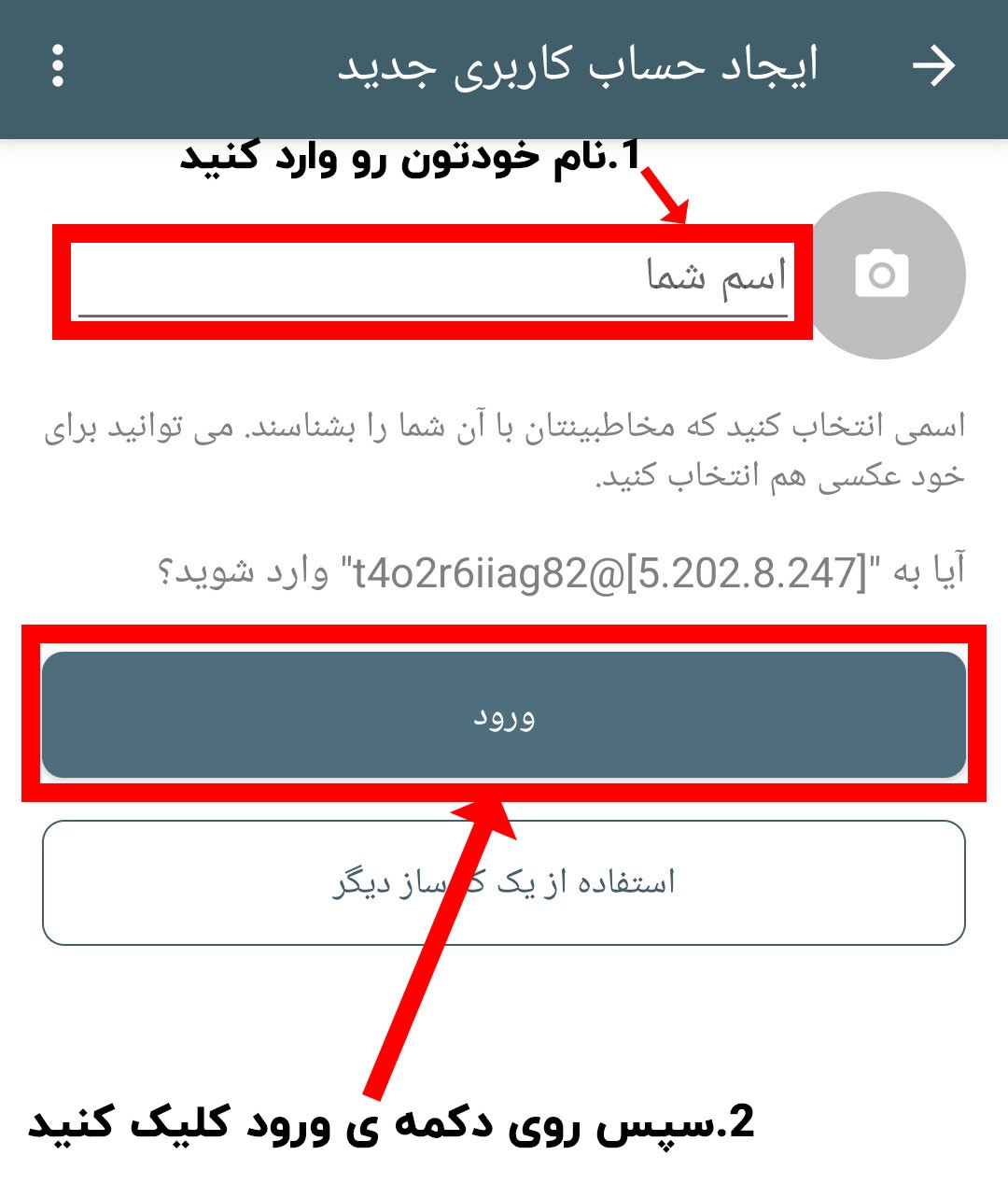 آموزش تصویری دلتا چت
